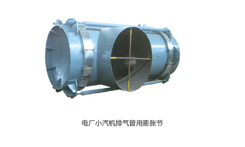 電廠小汽機(jī)排氣通用膨脹節(jié).png